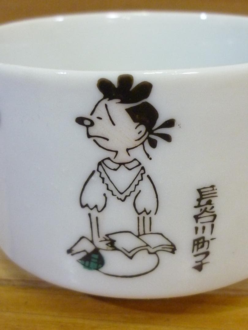 未使用 朝日新聞社75周年記念 サザエさん湯呑み 5客揃い 非売品 16638B