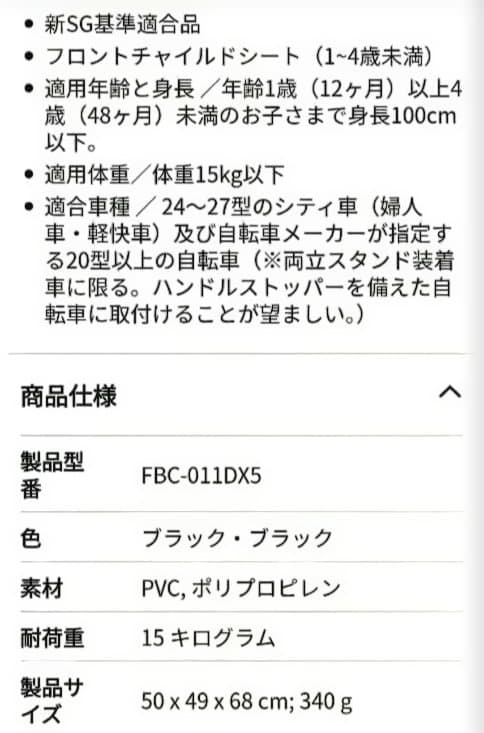 【新品未開封】OGK技研　自転車用チャイルドシート ブラック