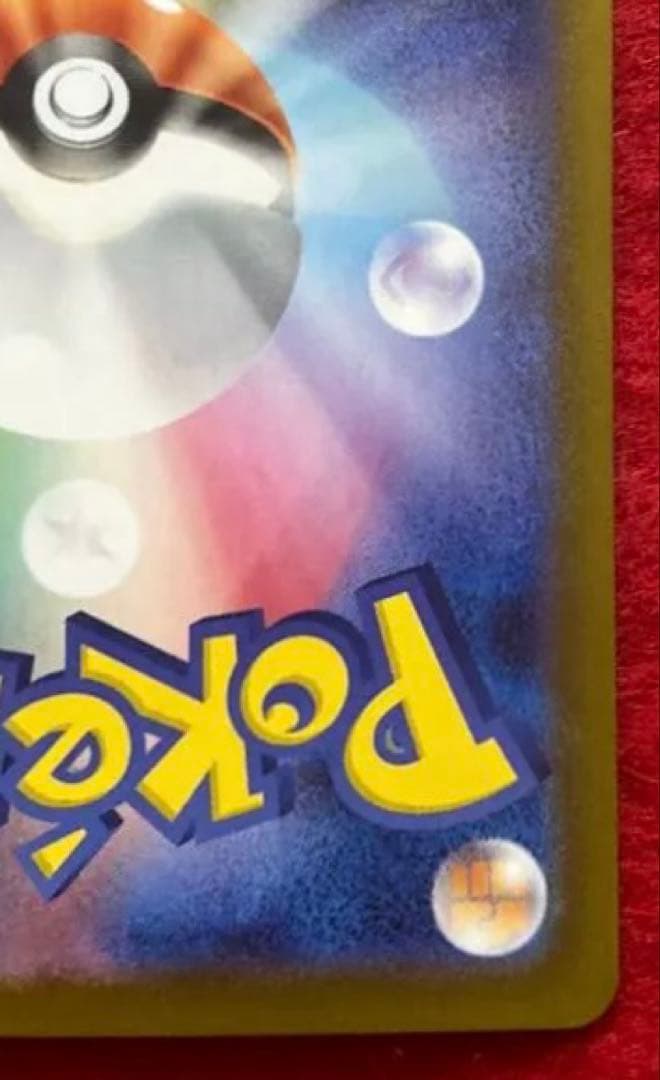 センタリング良 インフェルノX メガリザードンX ex SAR