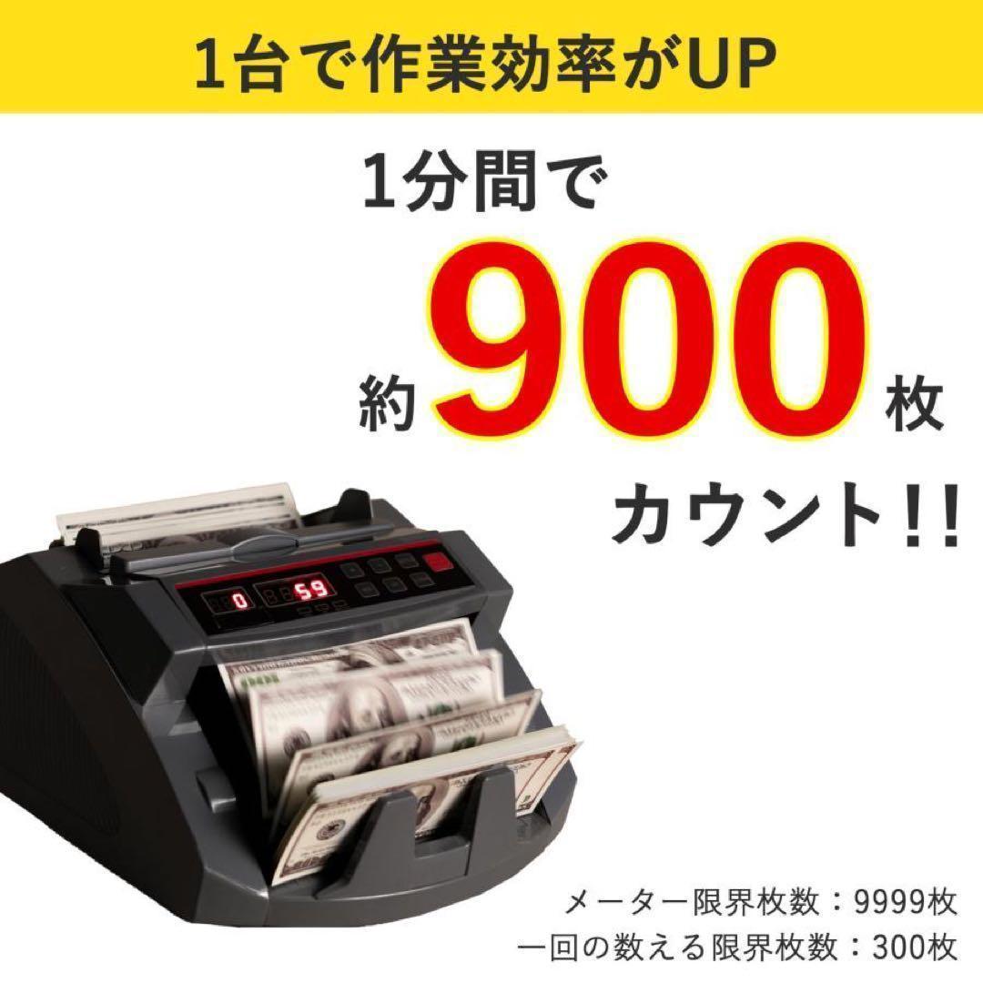 紙幣計数機 マネーカウンターR42 紙幣カウンター 高速 紙幣計算機 新札対応
