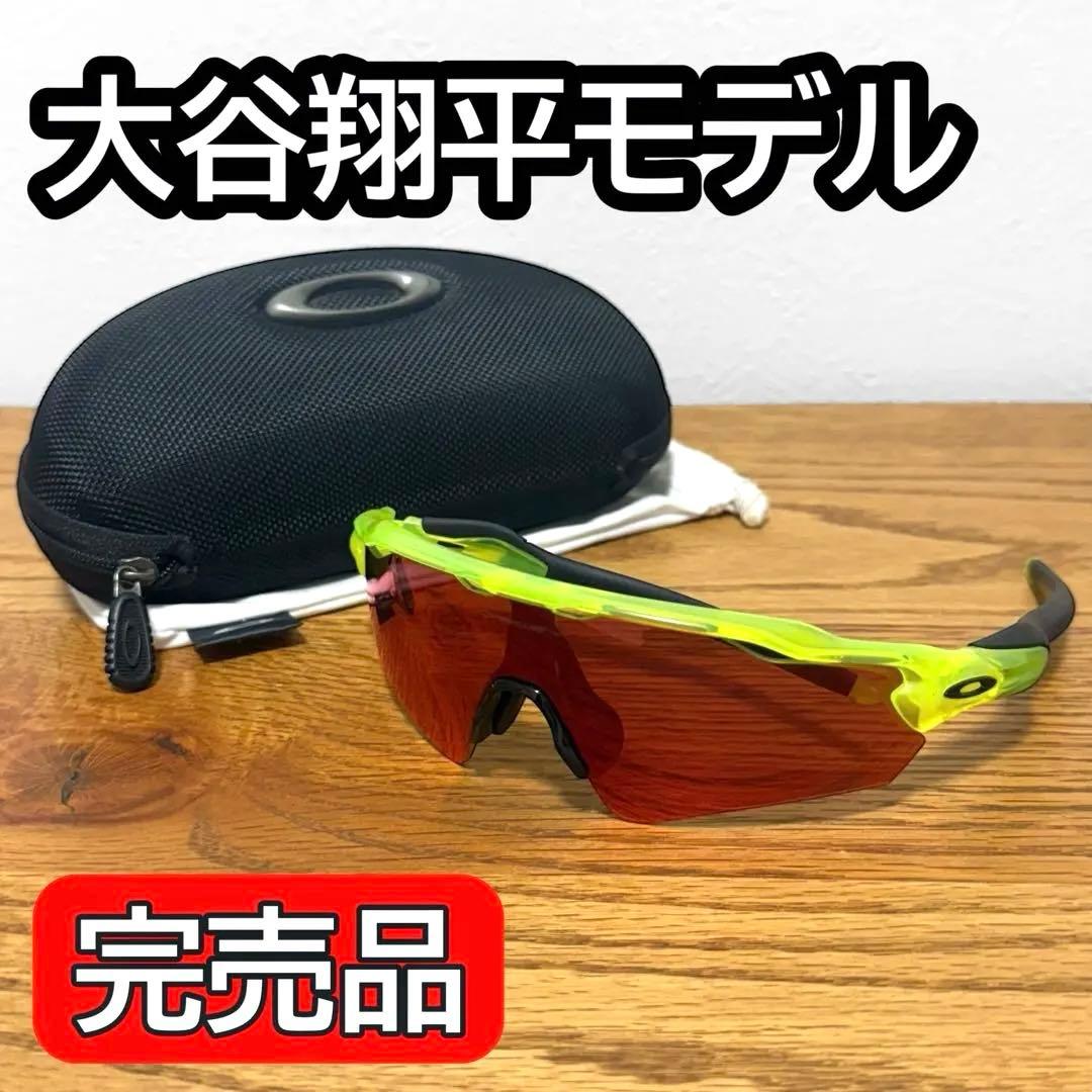【明日まで】OAKLEY オークリー レーダーEV 大谷翔平モデル