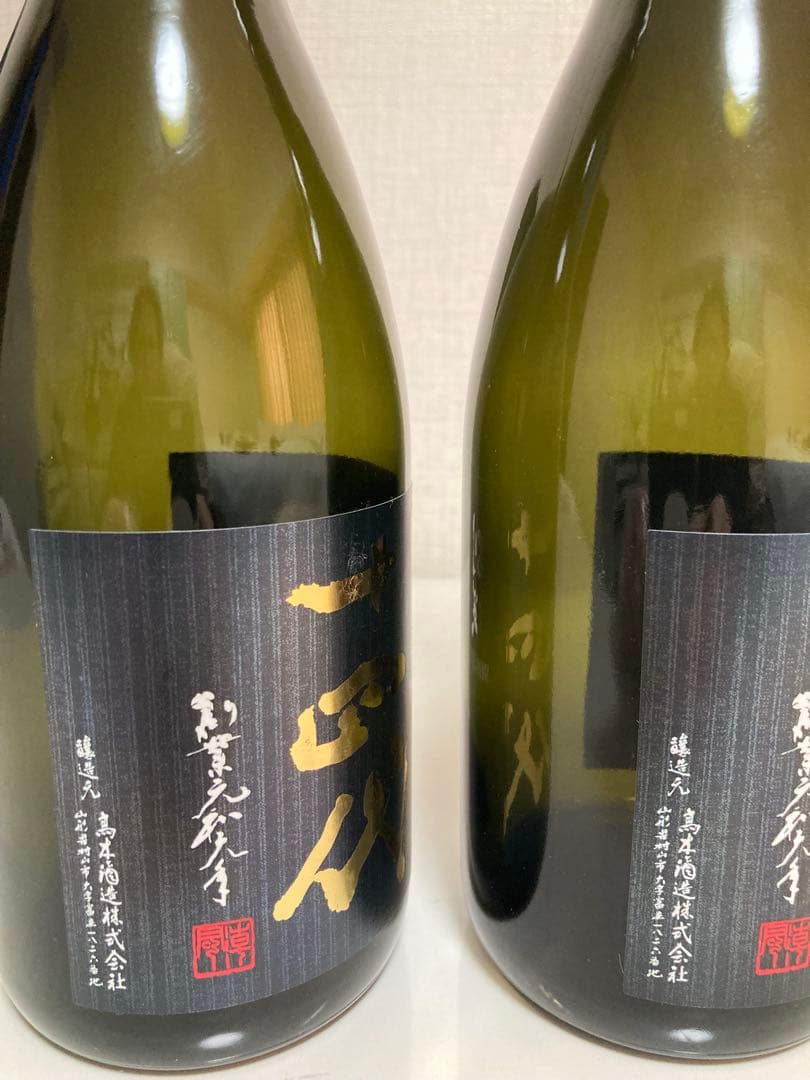 空瓶　十四代　2025年製造 別撰諸白　2本