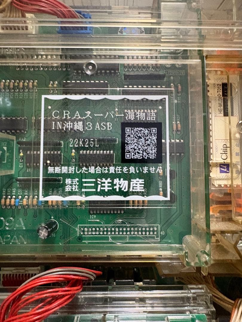 CRA スーパー海物語　IN 沖縄3ASB 循環仕様　データカウンター　枠付き