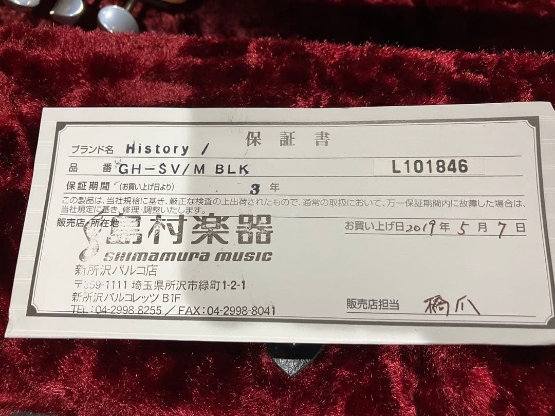 history GH-SV/M ストラト