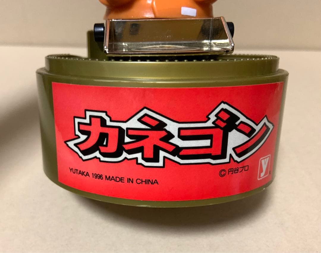 カネゴン　アクション バンク ゼンマイ式　貯金箱　ユタカ