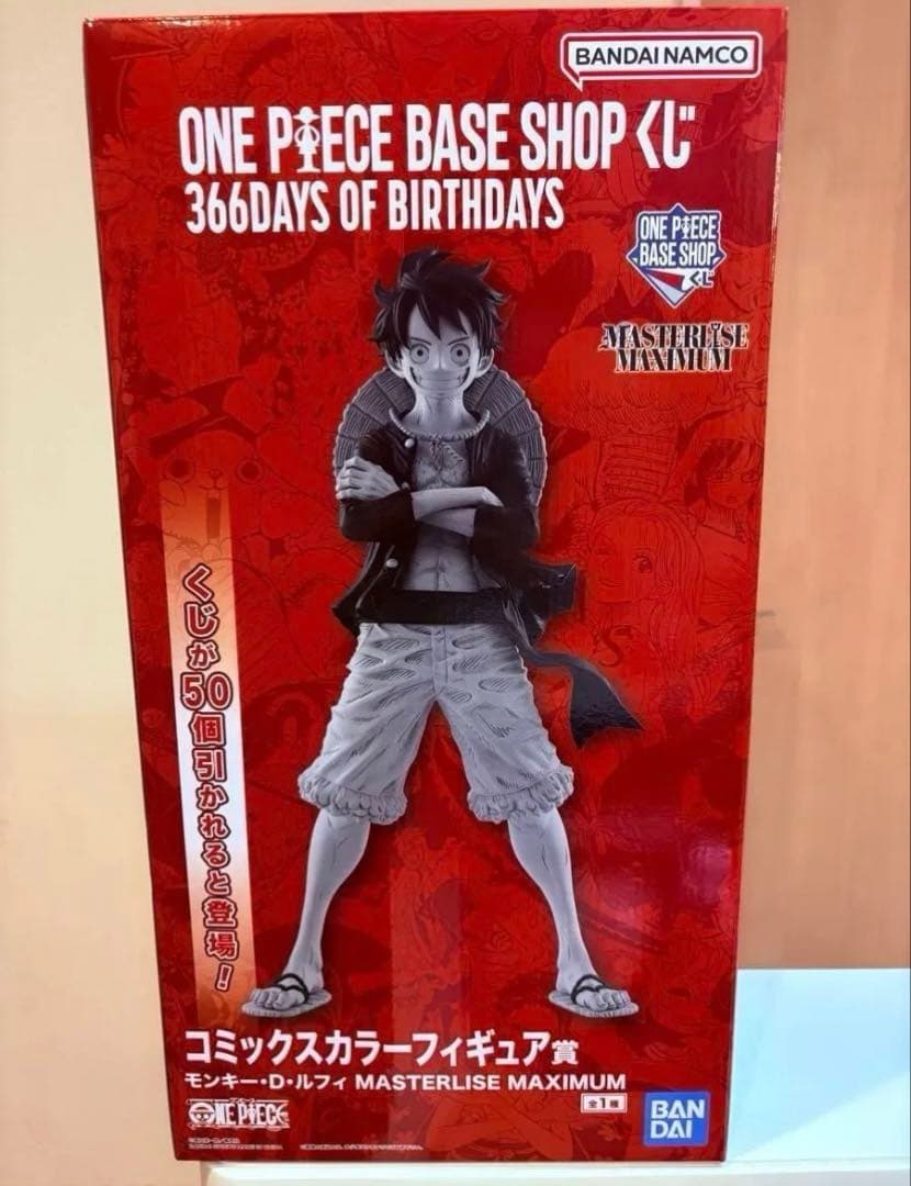 み*）様 ワンピースベースショップ 一番くじ ルフィ コミックスカラー ONE