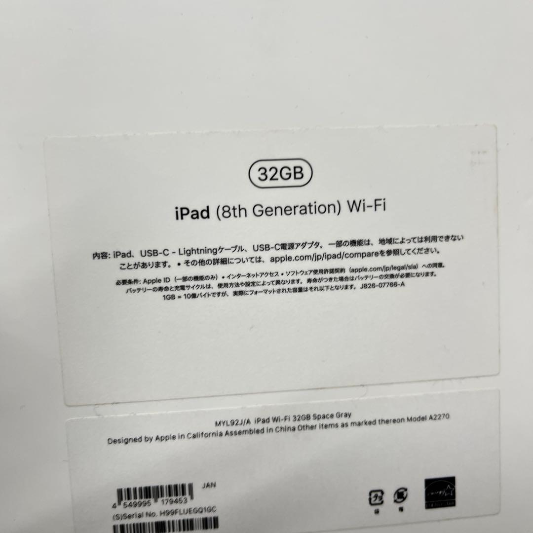 iPad 第8世代 32GB スペースグレー MYL92J/A