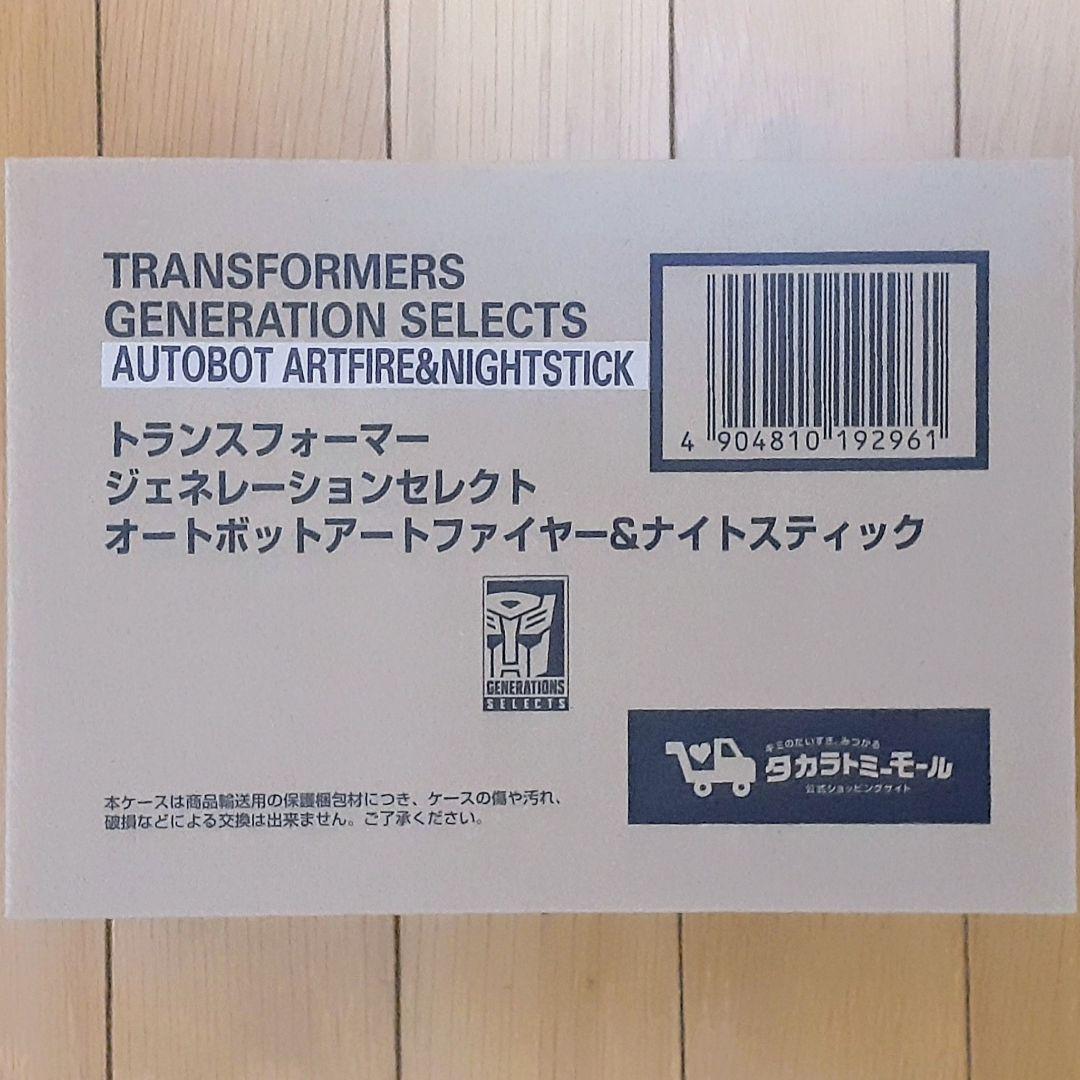 【未開封品】トランスフォーマー　連射員 ステッパー　オートボットアートファイヤー
