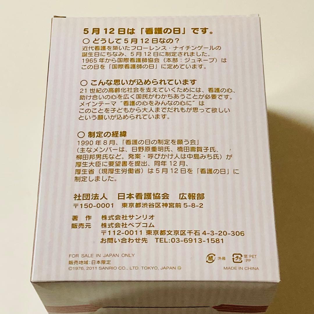 美品✳️ハローキティ『ナースキティ ぬいぐるみ 2011年ver.』看護の日