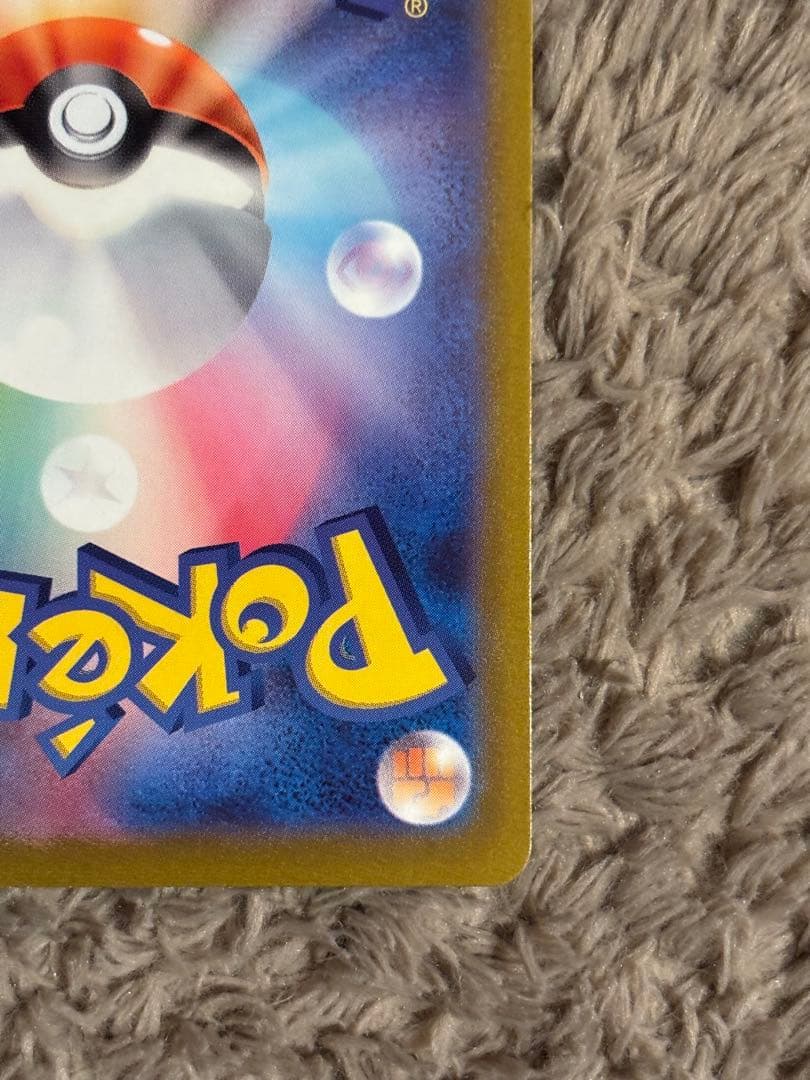 【早い者勝ち！27日12時まで】サーナイトex SAR SV1S 101/078