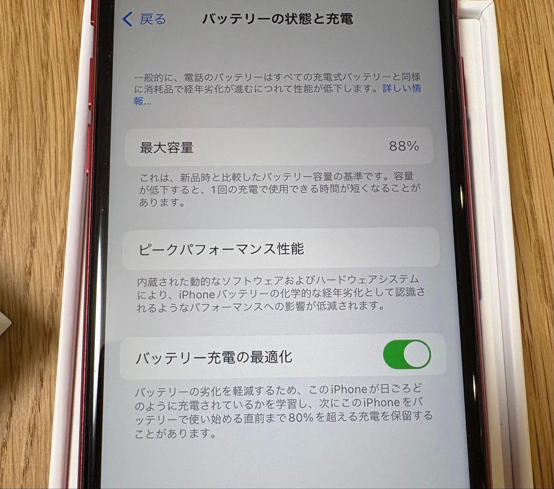 iPhoneSE 第3世代　128GB 中古　本体