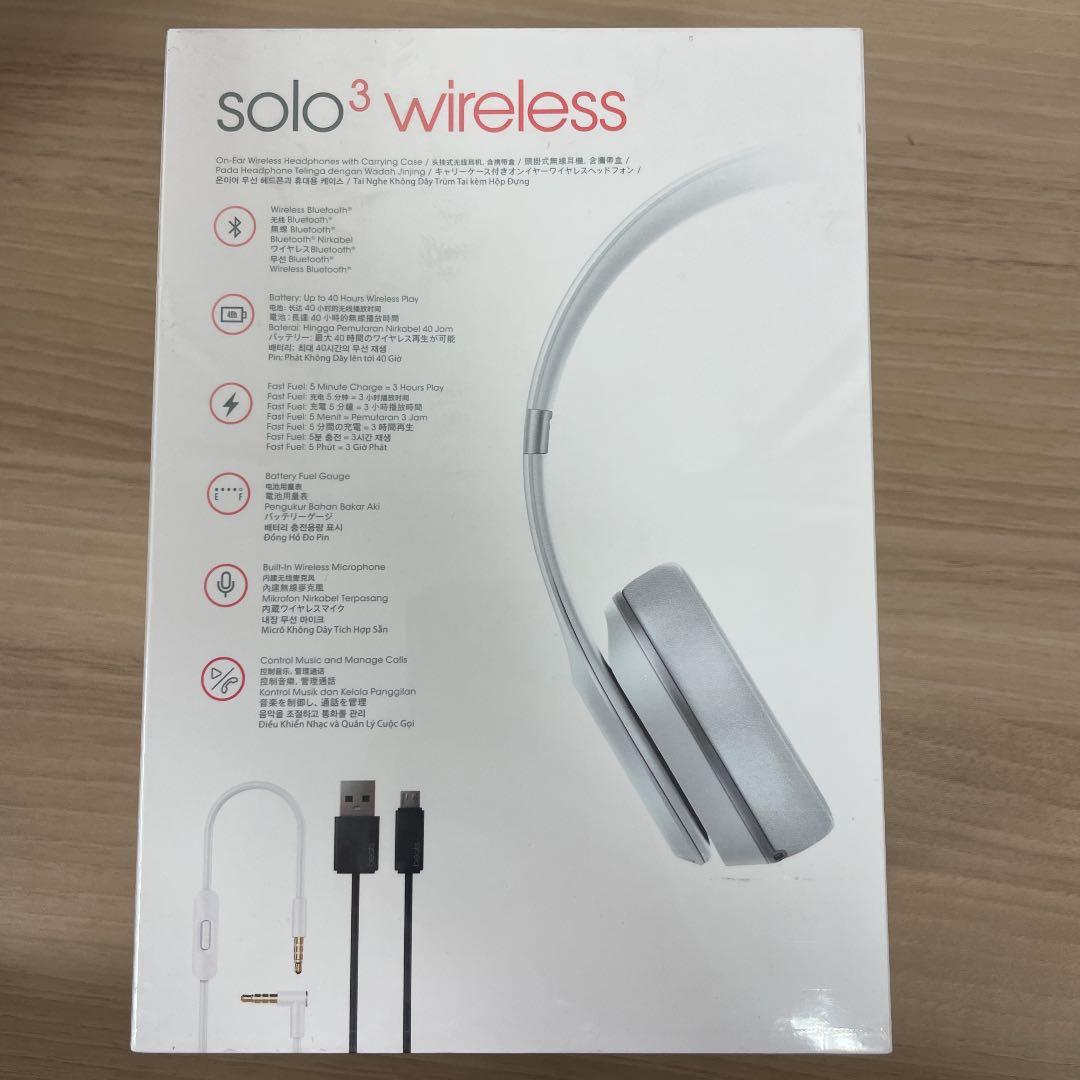 【新品・未開封】Beats by Dr Dre SOLO3 WIRELESS