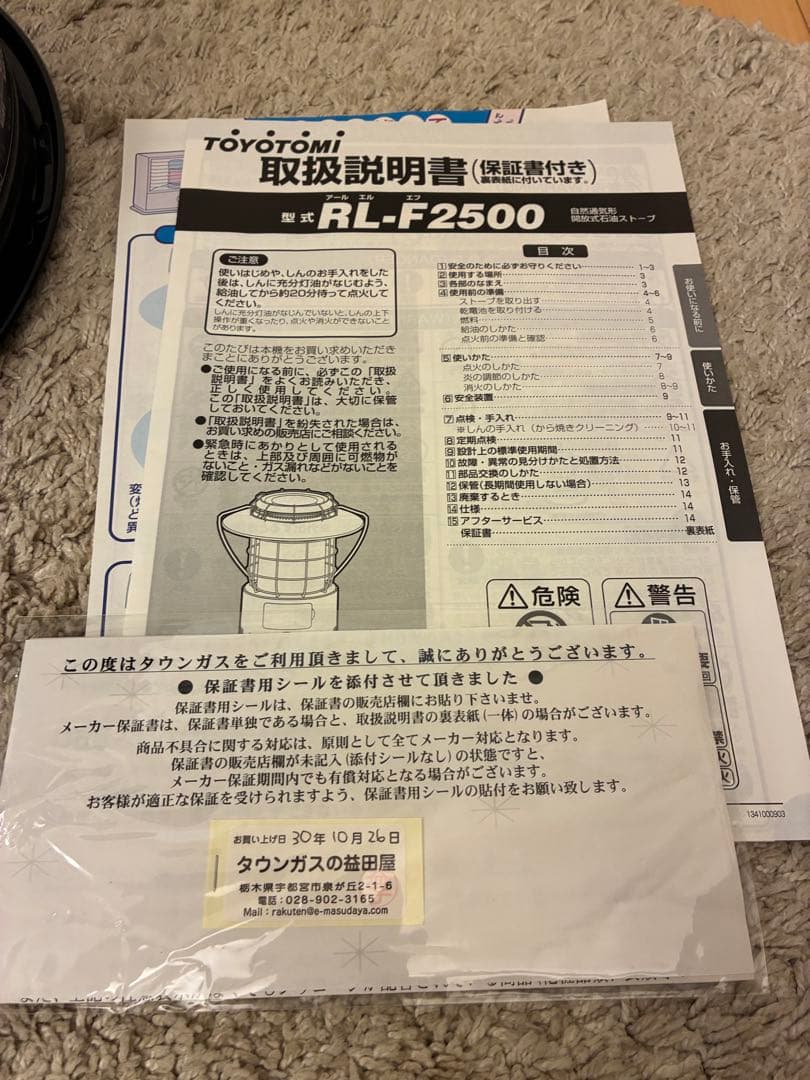 トヨトミ 石油ストーブ RL-F2500　限定カラー　ダークグレー