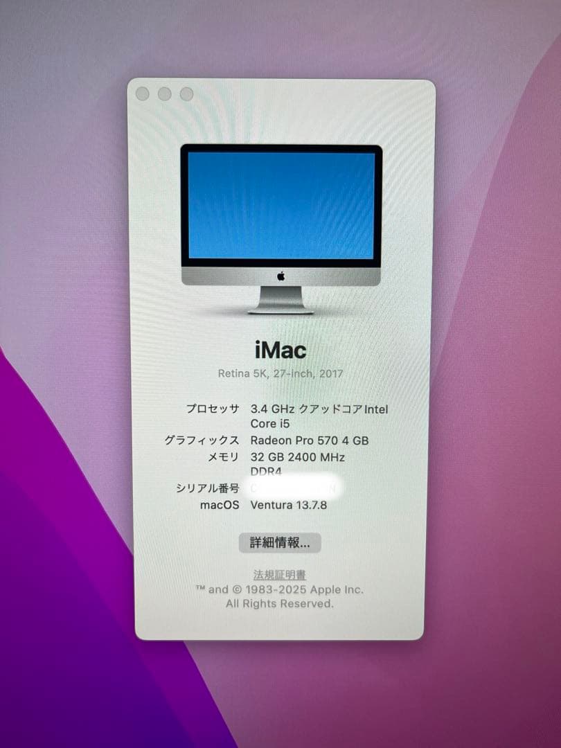 Apple iMac 27インチ 2017 キーボード・トラックパッド