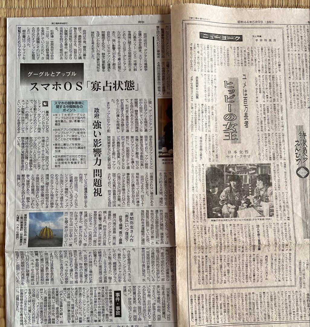 草間彌生のグッズまとめて