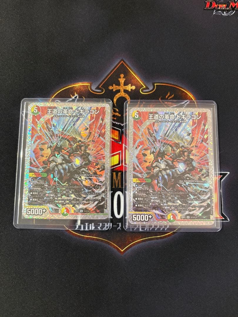 最安値出品様　王道の革命ドギラゴン 24BD1 ㊙︎1 シークレット　2枚セット