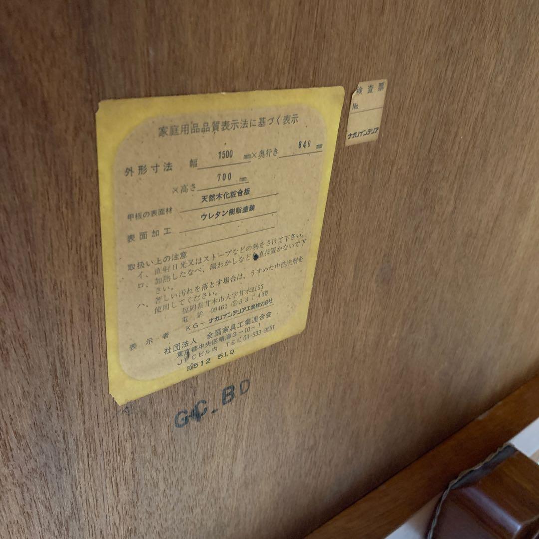 ナガノインテリア　ダイニングテーブル