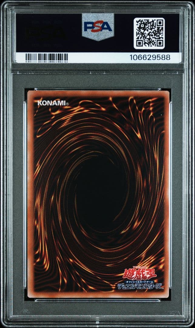 PSA10 真紅眼の黒竜 レリーフ QCCP
