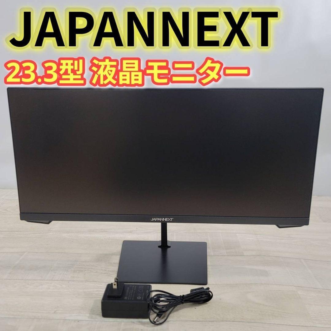 【美品】JAPANNEXT ゲーミングモニター JN-VG233WFHD200