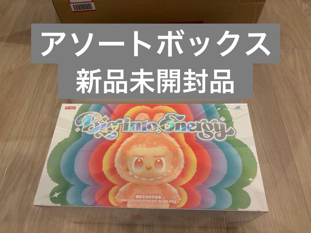 [正規品]ラブブBigintoEnergy