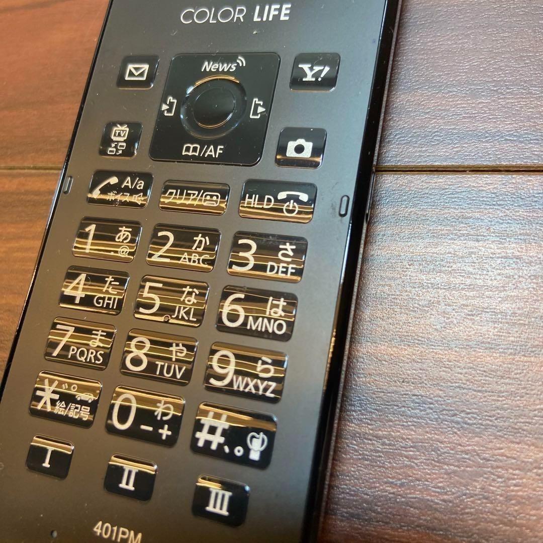 ソフトバンク 301P ガラケー 3321