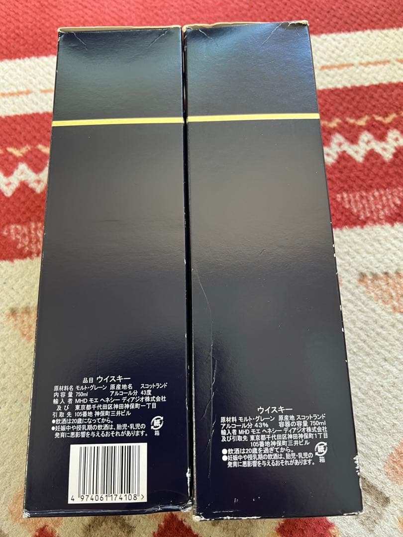  Household Blended Scotch Whisky 2本