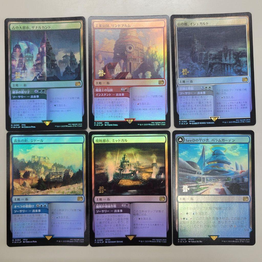 MTG プレリ FOIL ファイナルファンタジー 土地6枚セット