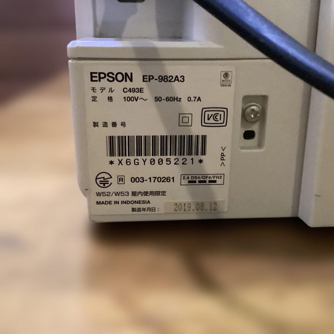 エプソンインクジェットプリンター複合機　EP−982A3 ジャンク品