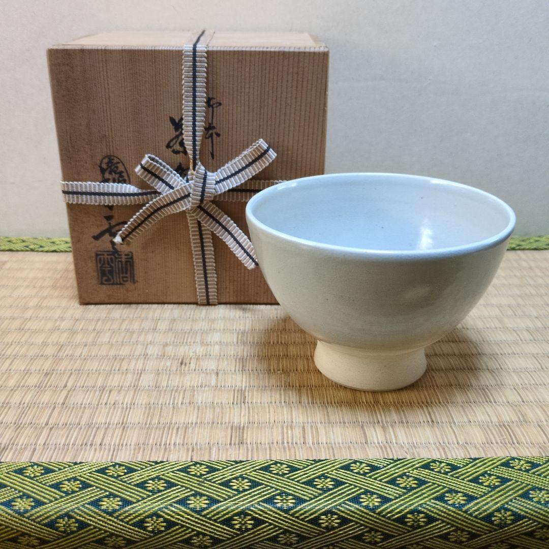 茶道具「御本茶盌」竜谷窯　 宮川香雲　作