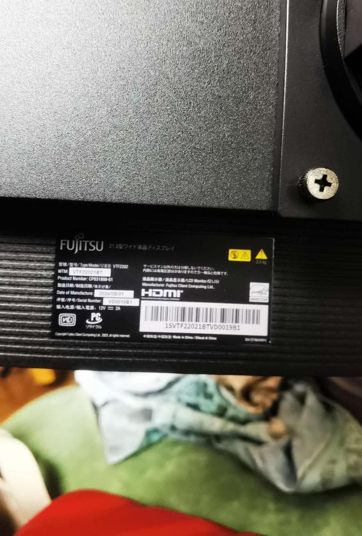 Fujitsu スタンド付きモニター HDMI接続