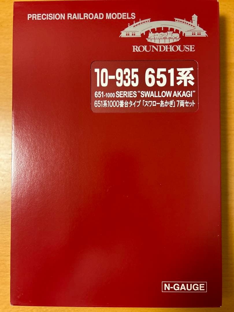 KATO 651系1000番台タイプ「スワローあかぎ」7両セット