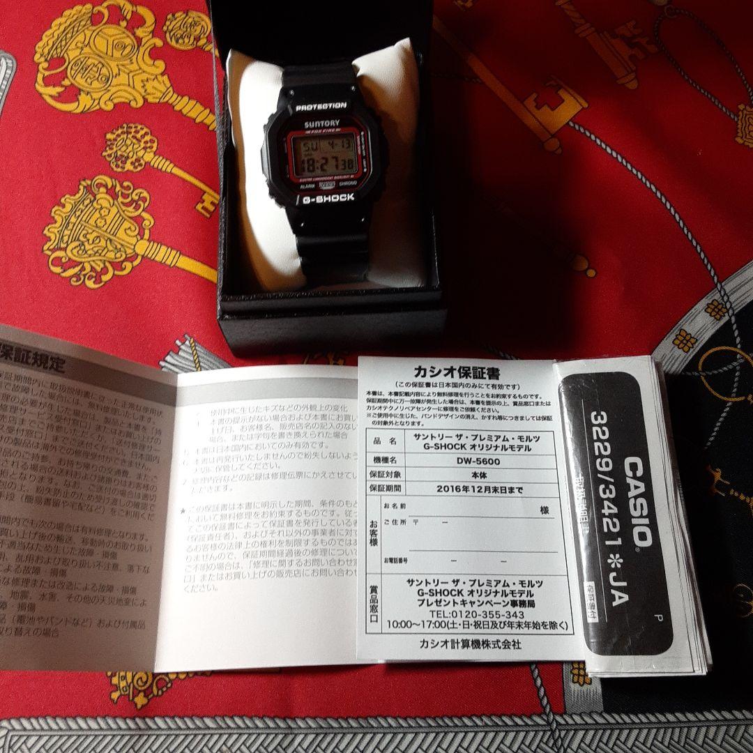 矢沢永吉　ジーショック