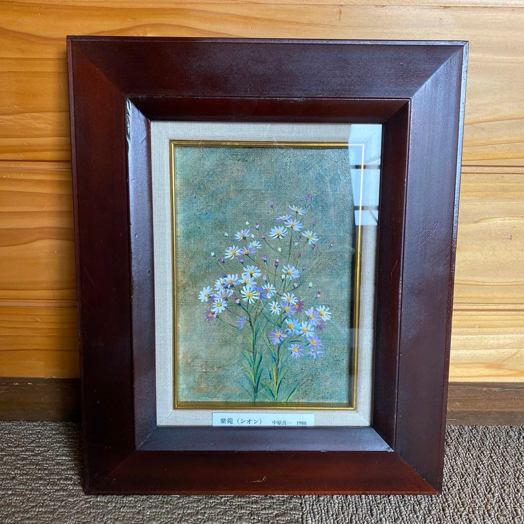 中原真一　油絵　紫苑　シオン　1988