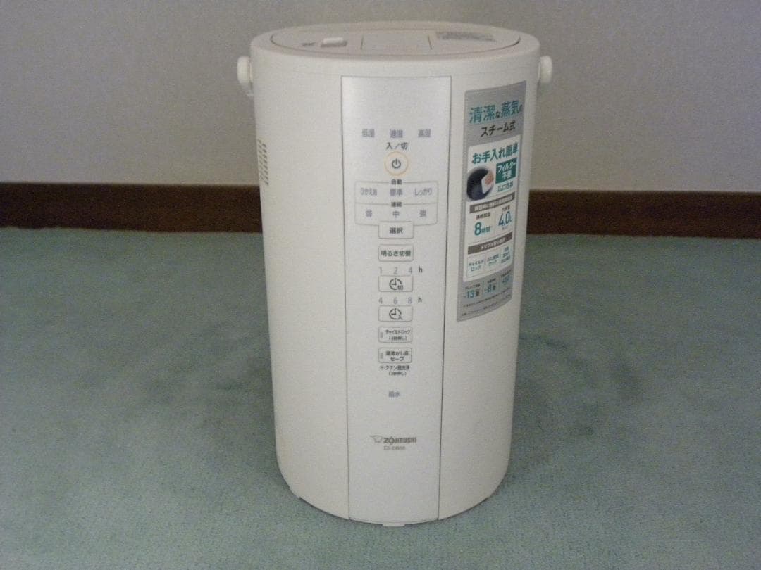 ③象印大型加湿器