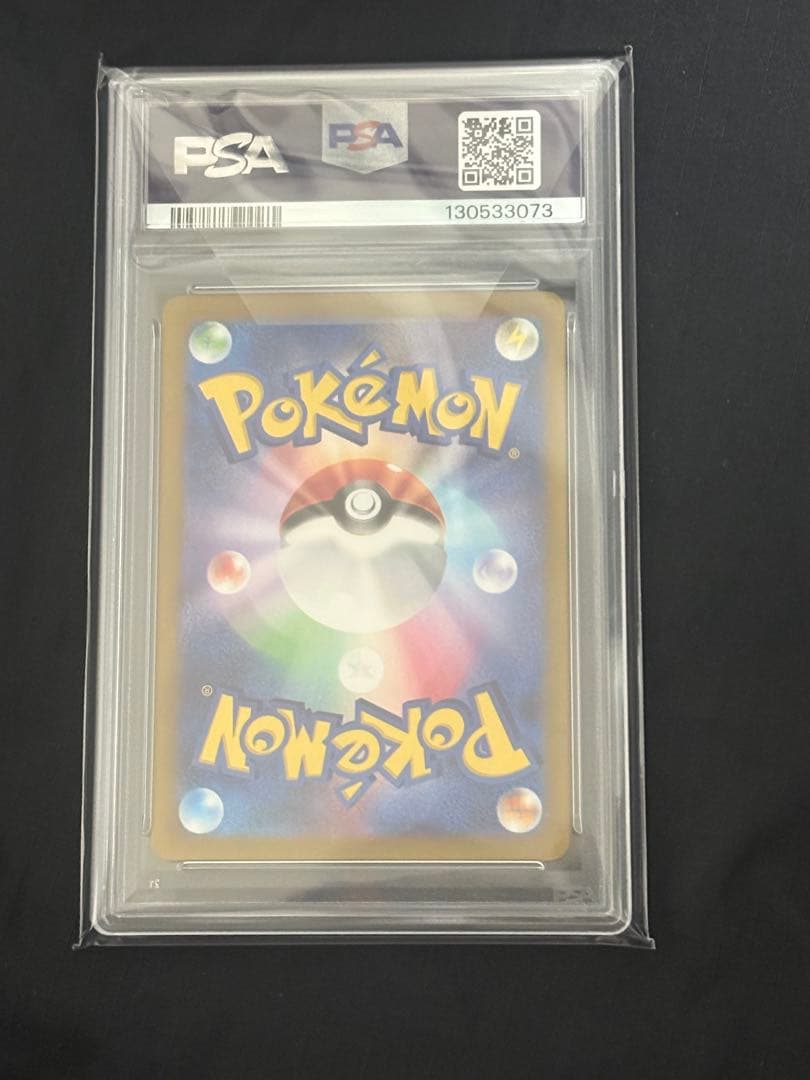 ルチルのアピールpsa10