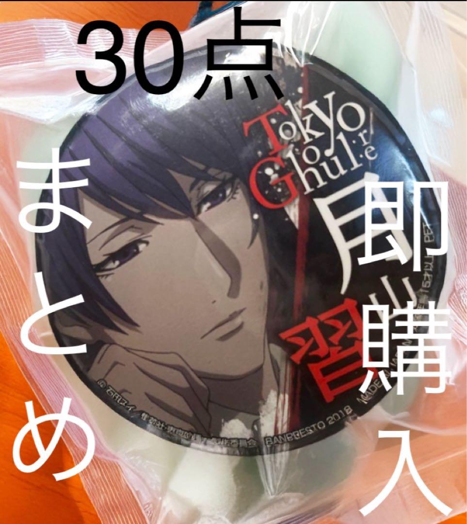 東京喰種:re プライズ 缶バッジ 月山習 30点