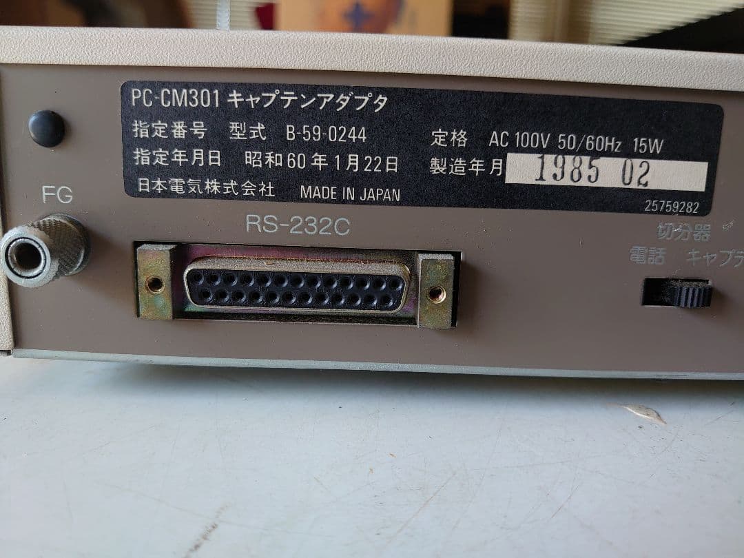 PC-CM301 キャプテンアダプター