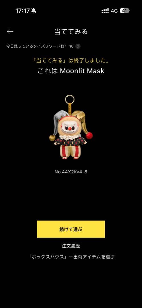 未開封 Why So Serious LABUBU スーパーシークレット正規品