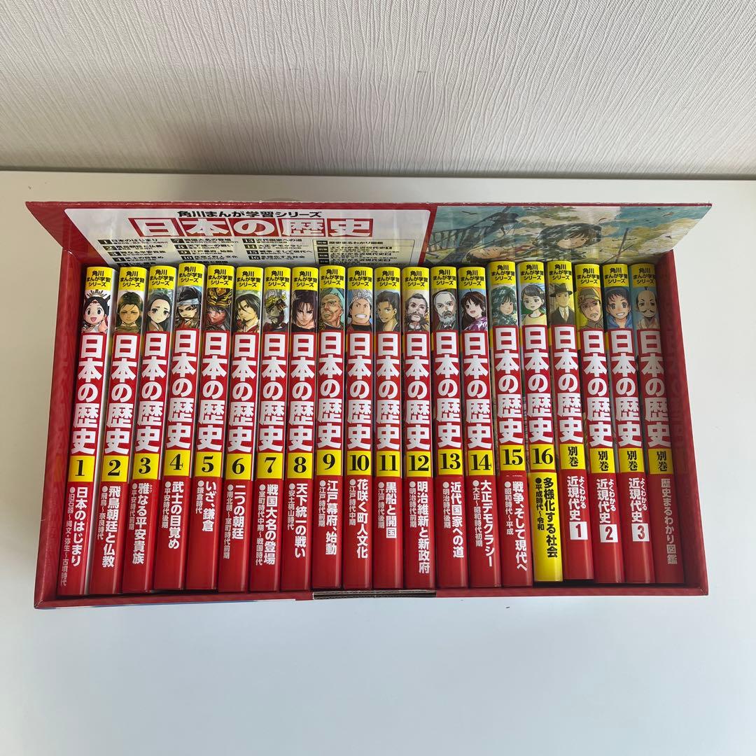kassu　日本の歴史 5大特典つき全16巻+別巻4冊セット