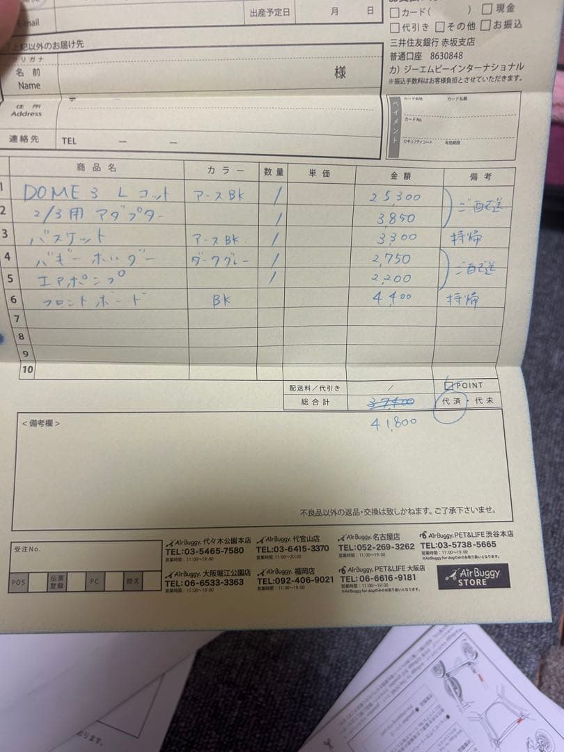 sato.‼️エアバギーフレームのみ(付属品付き)