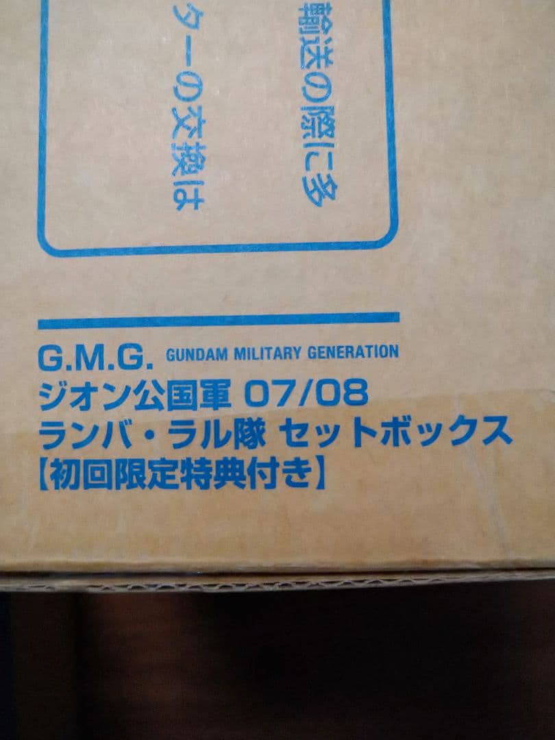 gmg ガンダム　ランバ・ラル隊　アムロ＆フラウ　一般兵士＆バギーセット　初回