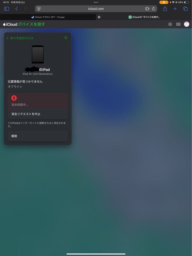 iPad mini 第6世代　64GB ジャンク