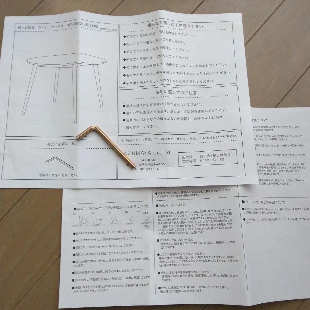 Amavel ダイニングテーブル 80cm
