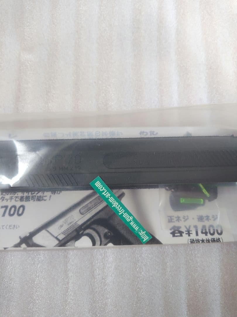 フリーダムアート　タニオコバVP70 カスタムスライド