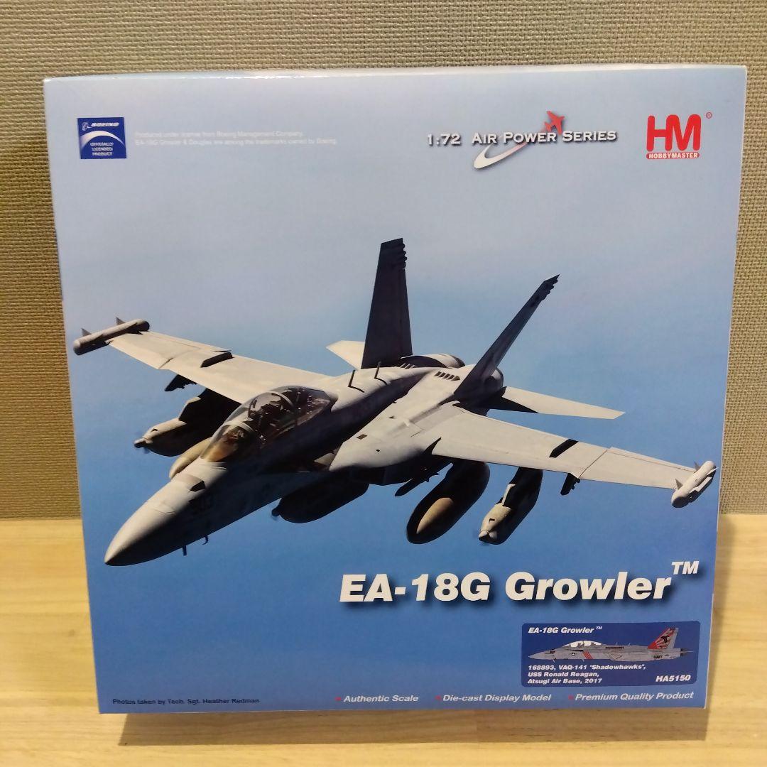 【未使用】 HOBBY MASTER HA5150 EA-18G Growler