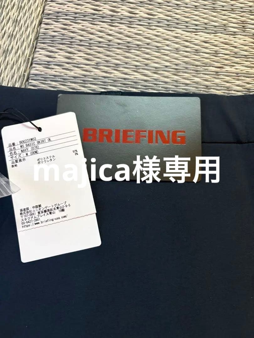 BRIEFING BS BASIC SKIRT ネイビー M