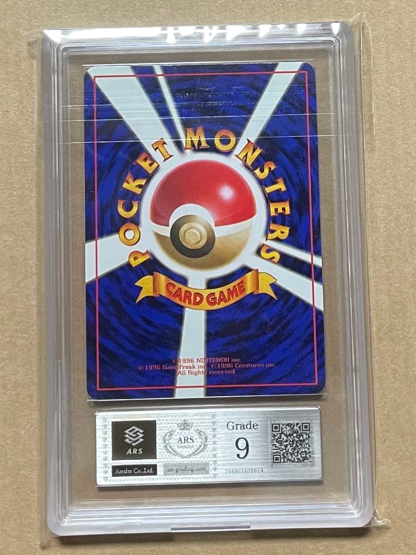 ピカチュウ ワールドホビーフェア 旧裏[PMCG-P No.025] ars9