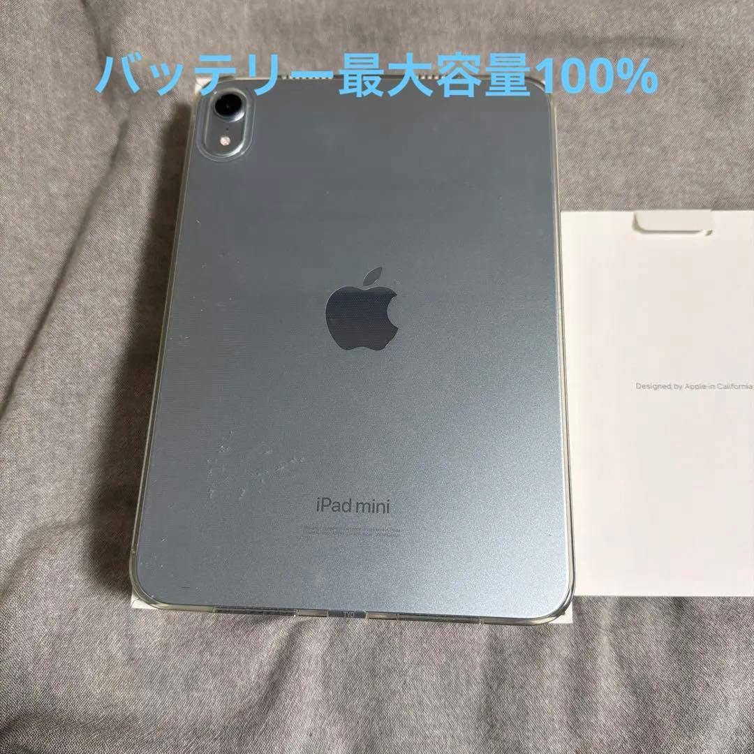 iPad mini 第七世代　ブルー　バッテリー100%