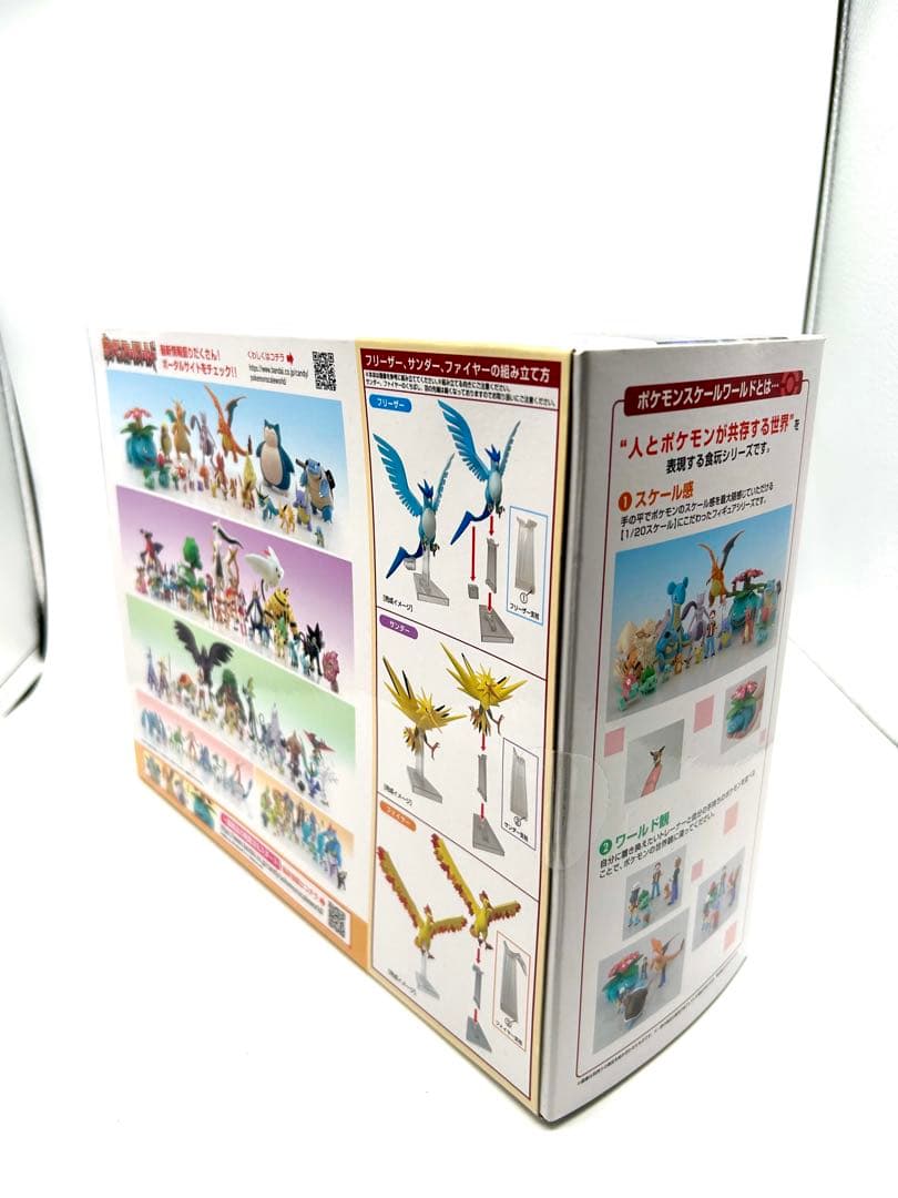 ポケモンスケールワールド フリーザー&サンダー&ファイヤー