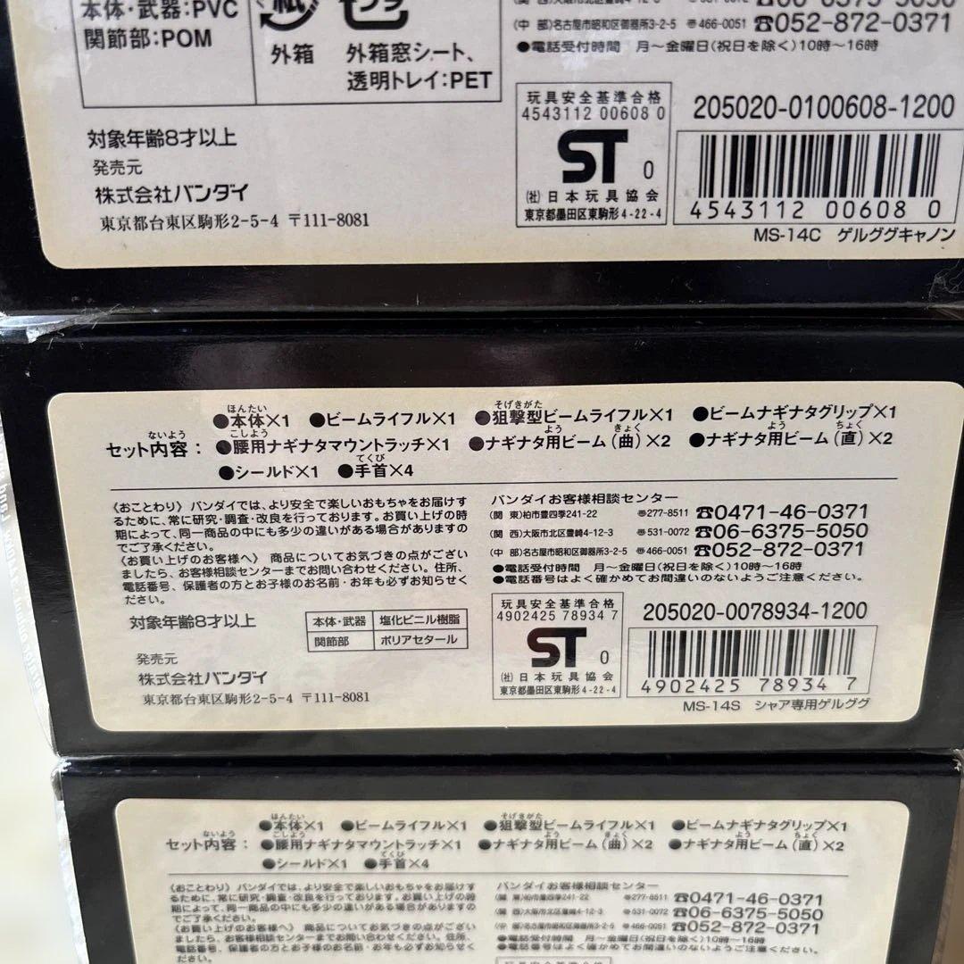 ゲルググ シャア専用 キャノンモデル モビルスーツインアクション 一年戦争